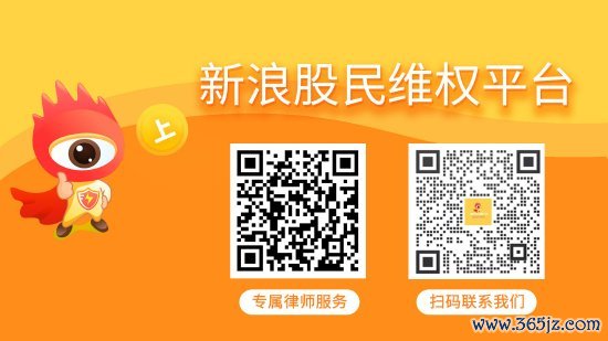 垒富配资 皇氏集团信披违规，适格股民可索赔损失！