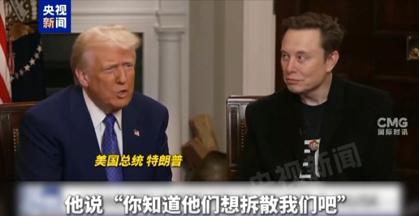 桥宜速配 对“马斯克总统”的说法怎么看？特朗普一席话 马斯克听了频频点头