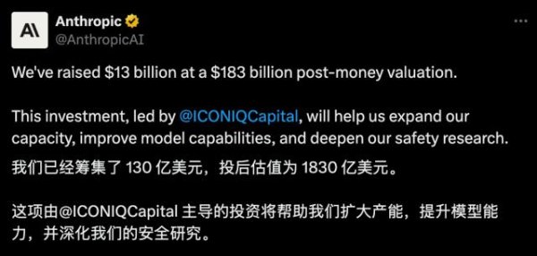 涨8配资 Claude估值暴涨300%！全球独角兽字节第三他第四