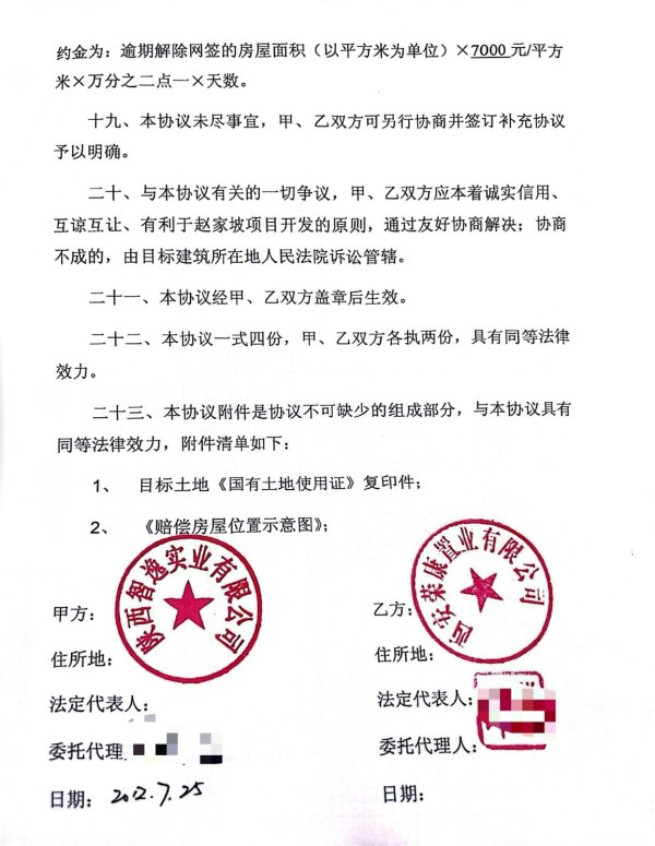 金牛所 西安开发商闹市区盖数栋违建 且涉嫌私售土地获利逾千万？